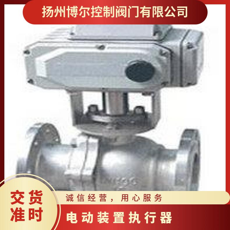 电动执行器ZY-05S 10 16 20 40 ZB/QBDZBDQB 其他博尔 法兰