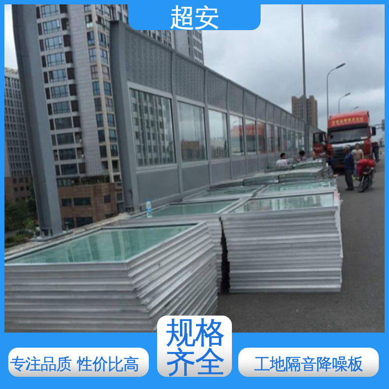超安 现货批发 高速公路隔音墙 降低噪音污染 经久耐用