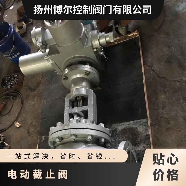 J941H-16 DN80调节型电动截止阀 法兰 其他博尔 ZB/QBDZBDQB
