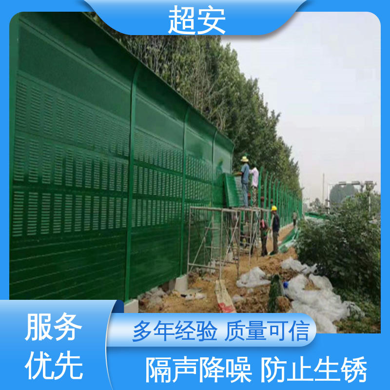 超安 现货批发 高速公路声屏障 隔声效果好 使用寿命长
