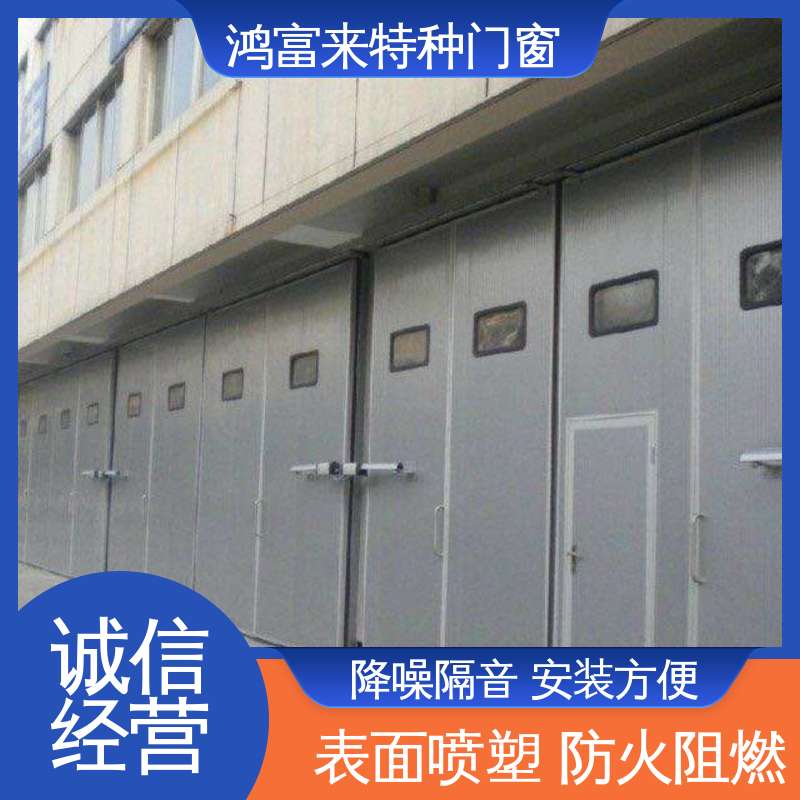 鸿富来 门体质轻 保温隔热 聚氨酯芯材 金属夹芯板 平开门 