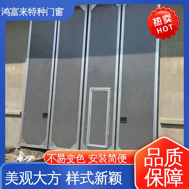 鸿富来 工业门 铝合金挤压型材 耐酸碱 降噪隔音 安装方便