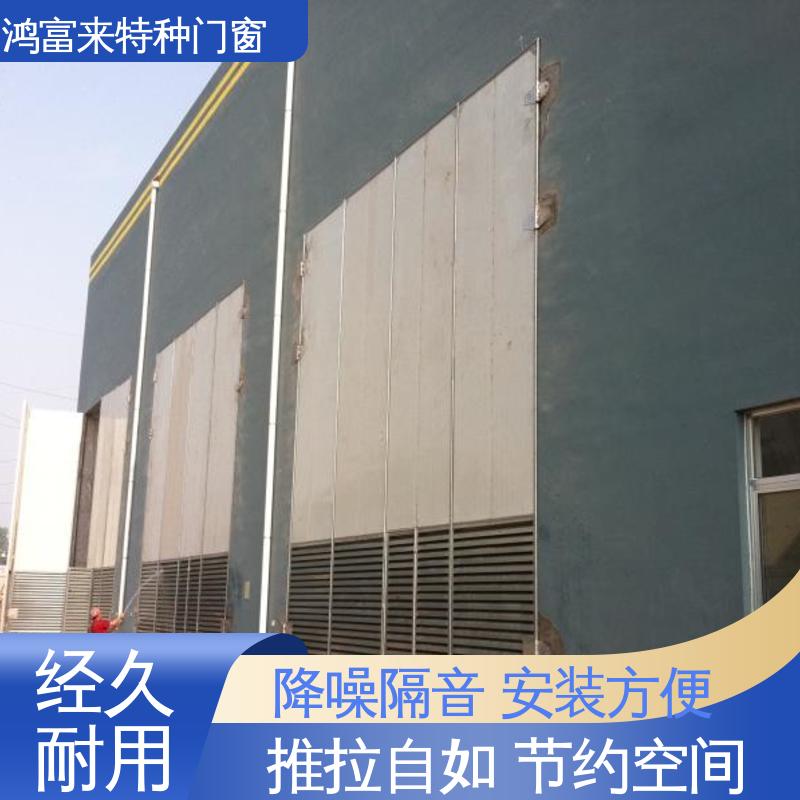 鸿富来 工业门 表面喷塑处理 防火阻燃 降噪隔音 安装方便