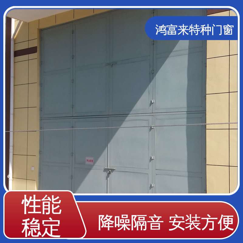 鸿富来 工业门 铝合金挤压型材 耐酸碱 门体质轻 保温隔热