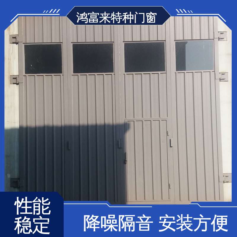 鸿富来 平开门 外框选用冷轧槽钢 防潮 门体质轻 保温隔热