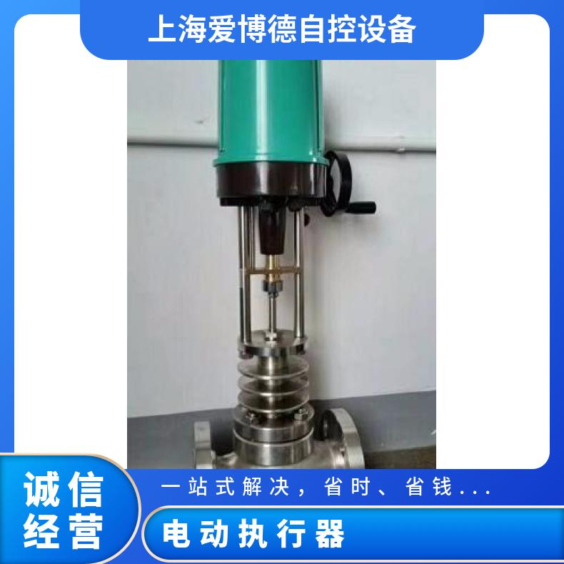 PSL208MA-AMT电子式执行器电动调节阀 其他蝶黔 法兰 10kg~500kg
