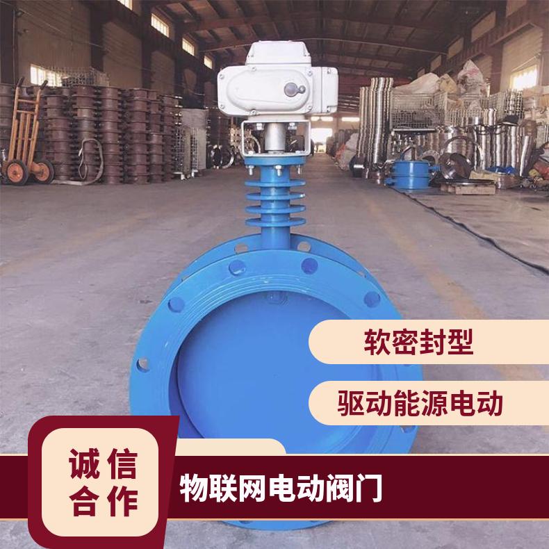 物联网平台4G通信GPRS远程集控阀 380 蝶黔 电动执行器 是