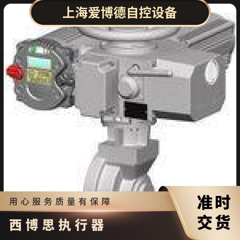 西贝电动执行器RAB8E20+QS100R-105/WXB 法兰 380 型号SIPOS 蝶黔