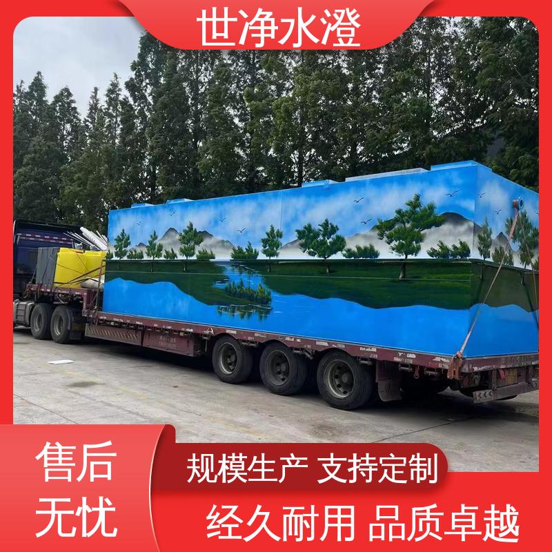 世净澄 实验室污水处理设备 物超所值 使用寿命长 专业性强
