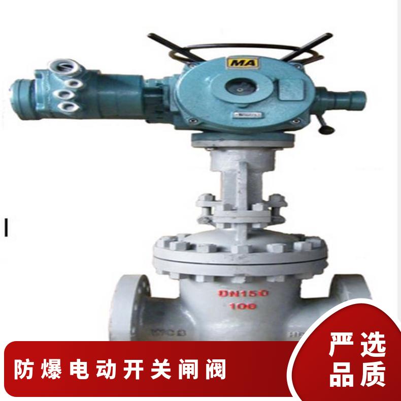 电动切断闸阀 Z941H-16C DN80 多回转法兰安装 防爆设计