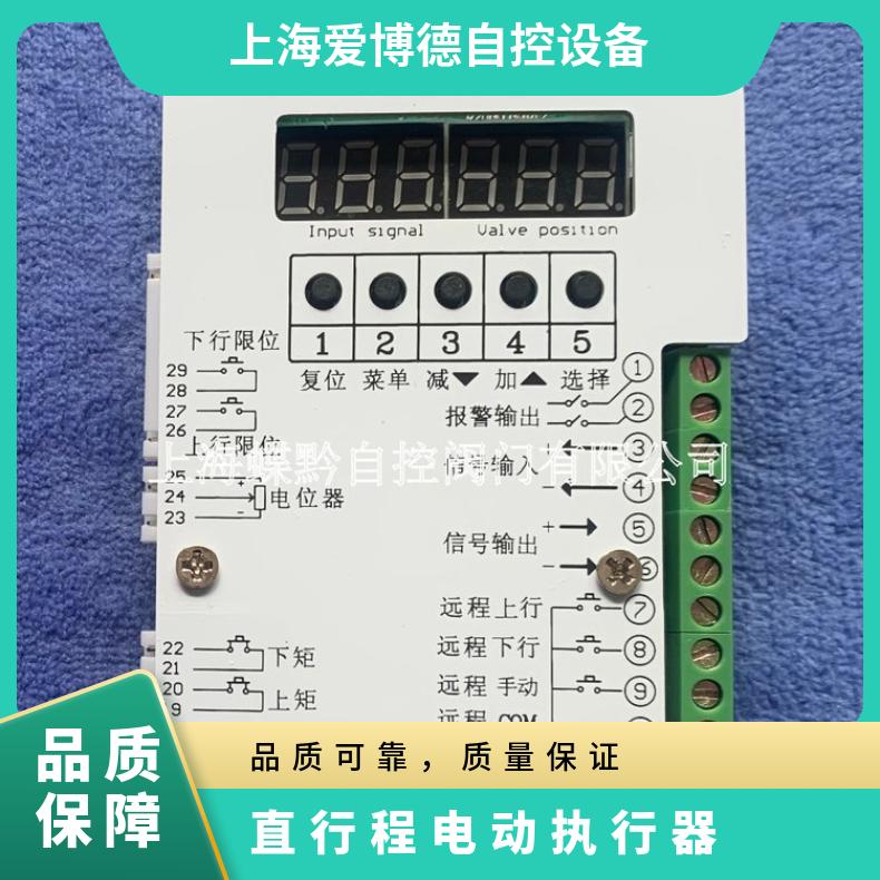XYN-XSL-S3执行器电路板PS器主板电源板XSL直行程电动器