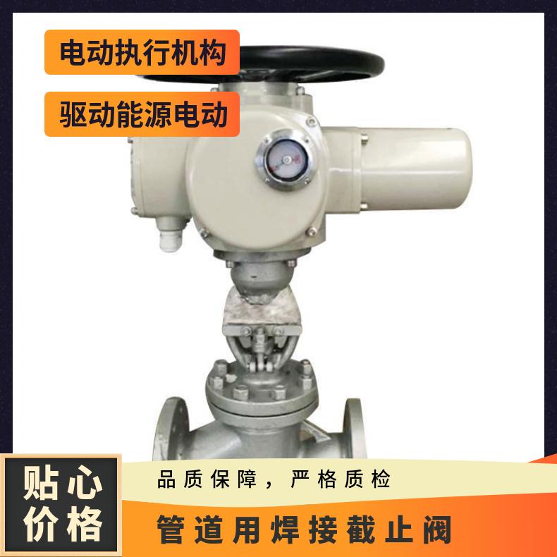 J941Y-100I DN125蒸汽管道用高温高压电动截止阀