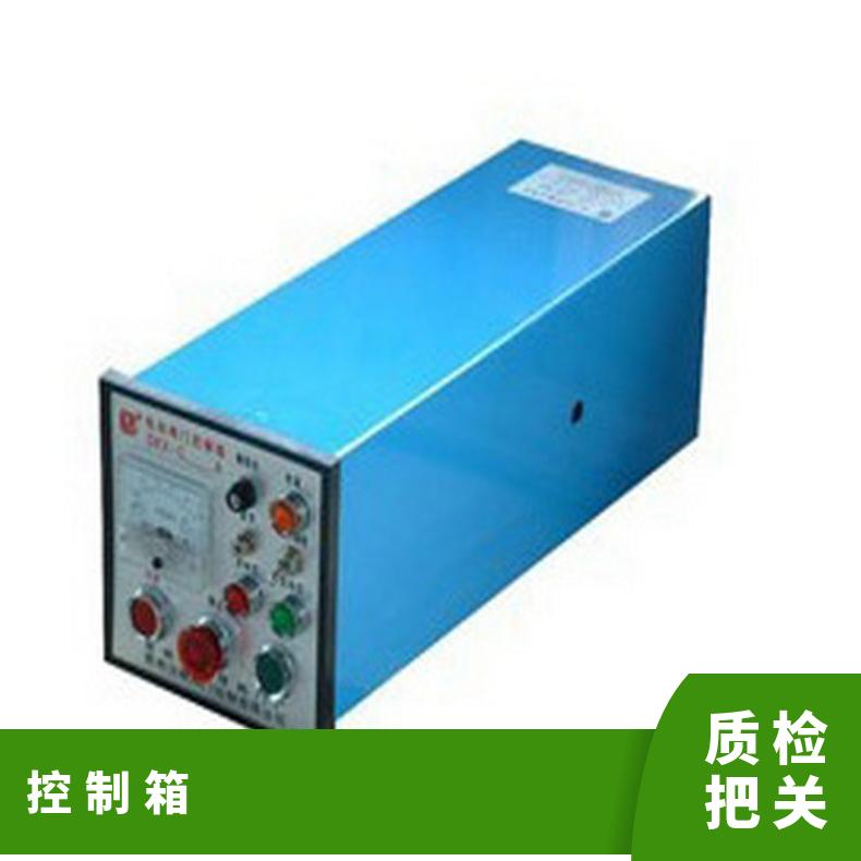 抽屉式电动阀门控制箱DKXZC20A -40-80 法兰 碳钢 蝶黔