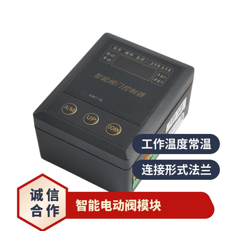 ZXQJ-K1-2BBS-2 ZXQJ-M3-24 智能电动阀模块 控制器