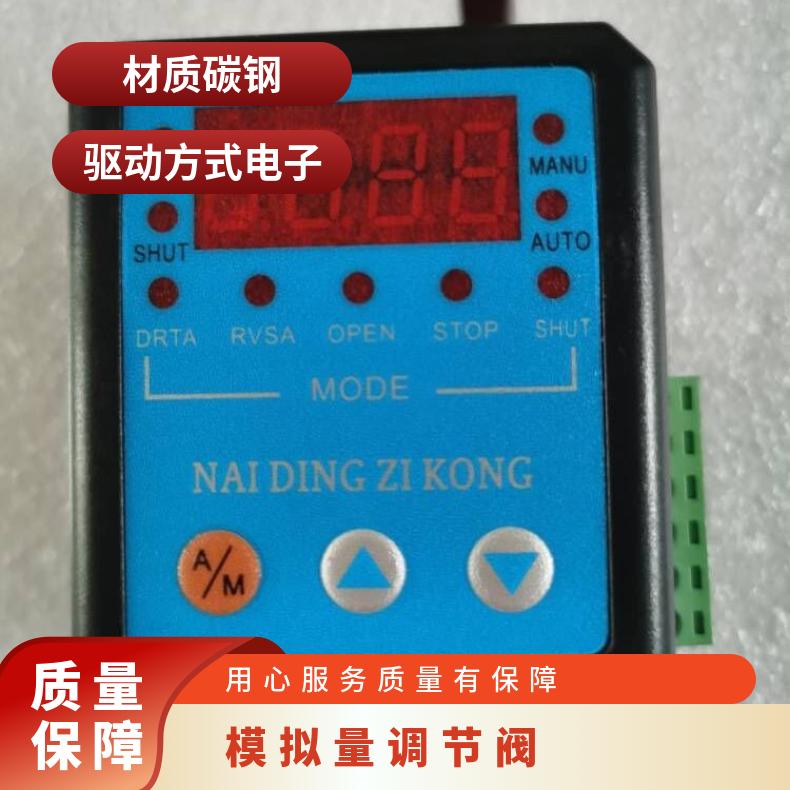 电动调节阀控制器ZXQ2004C 模拟量控制 蝶黔 ZDLP-16KDN65 碳钢