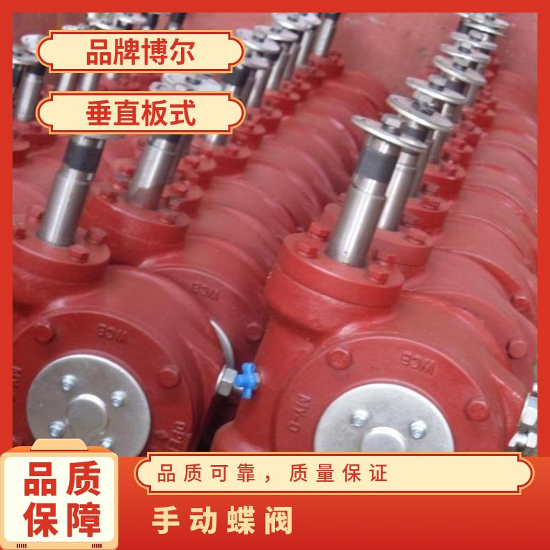 D371X对夹式凸耳蝶阀 垂直板式 常压 水 口径DN15-3900 博尔 否