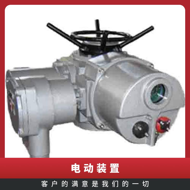 XZA90装置10 蝶黔45 60 120 法兰 电动执行器 是 380 型号齐全