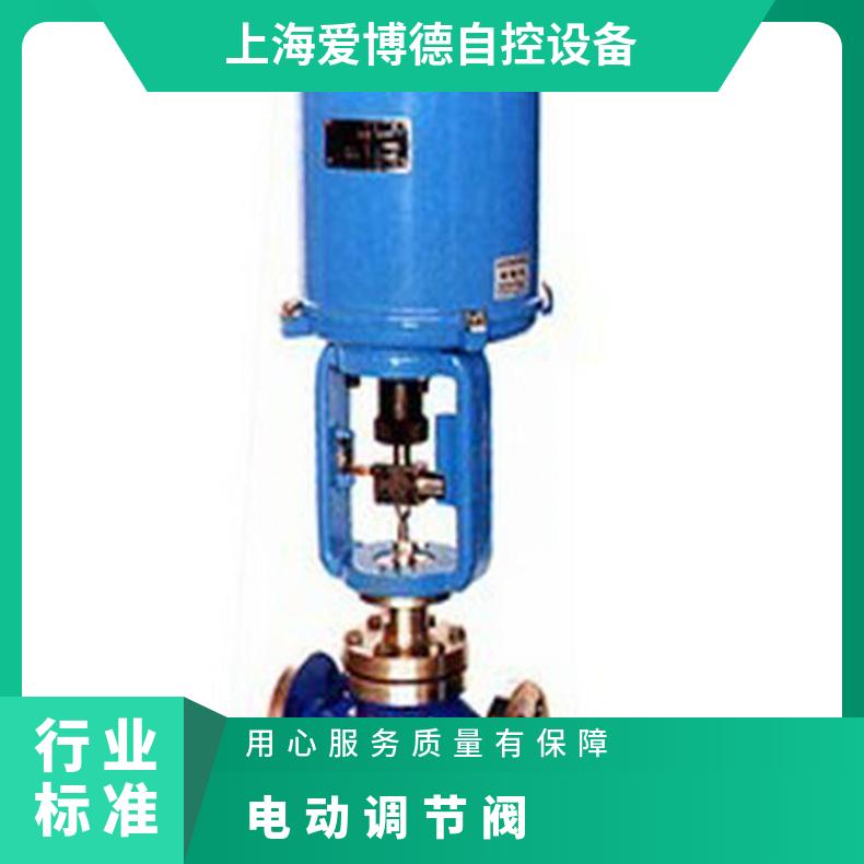 ZDLN 电子式电动双座调节阀 流量 蝶黔 法兰 是 10kg~500kg 380