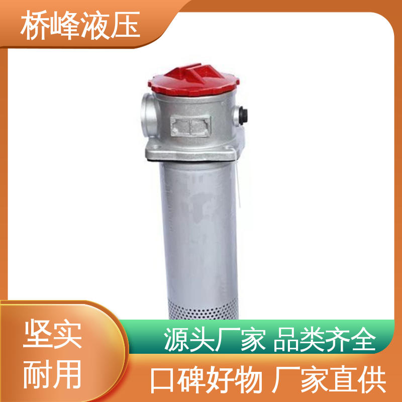 回复迅速 品质优良 油除杂过滤器 安装便捷 桥峰液压