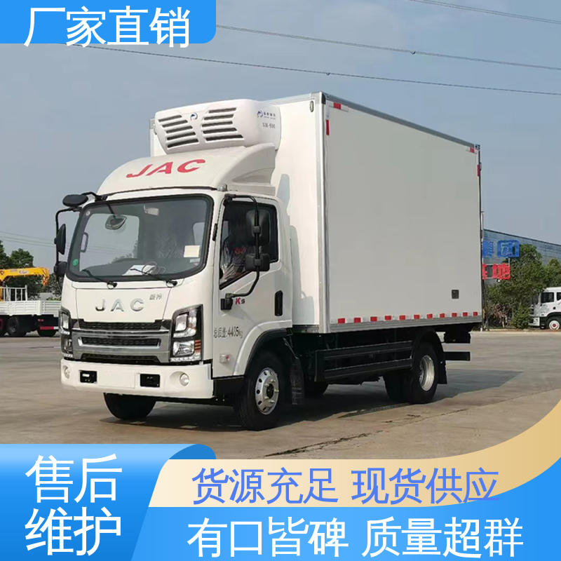 冷鲜肉冷冻车 国六冷藏车 大量现车即买即提 江淮帅铃S7