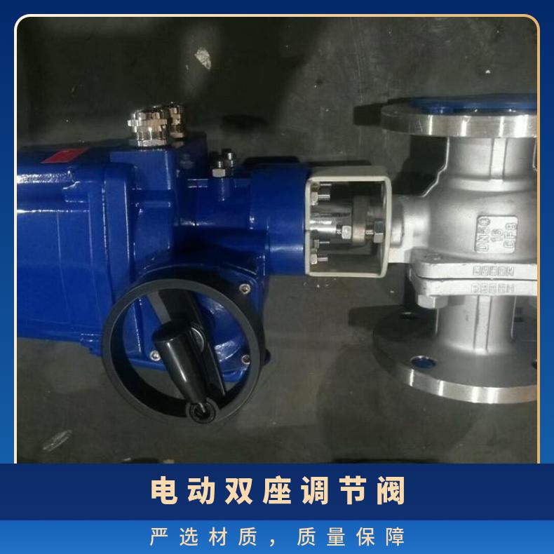 3610LSC双座调节阀执行器 361LSC-65配套电动执行机构