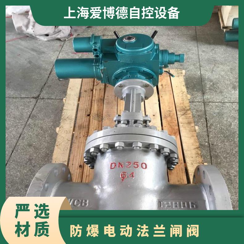 不锈钢防爆电动法兰闸阀Z941W-16 闸阀 厂家供应