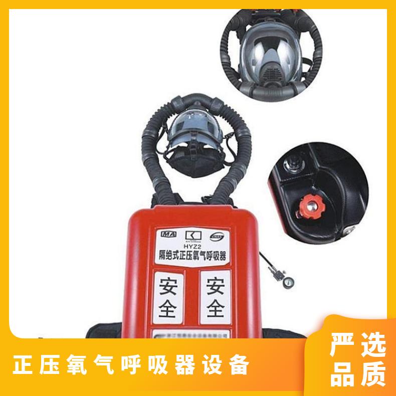 HYZ4隔绝式正压氧气呼吸器 2小时呼吸器 逃生设备装置 防护时间长