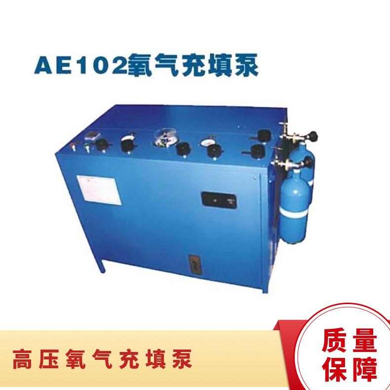 氧气充填泵 矿用救生器材AE102A型煤矿用充 填装置 高压氧 气充 填