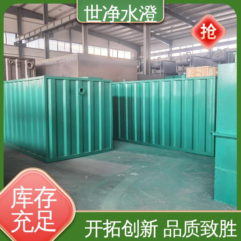 无需专人管理 食品厂污水处理设备 规模生产 出水清澈 世净澄环保