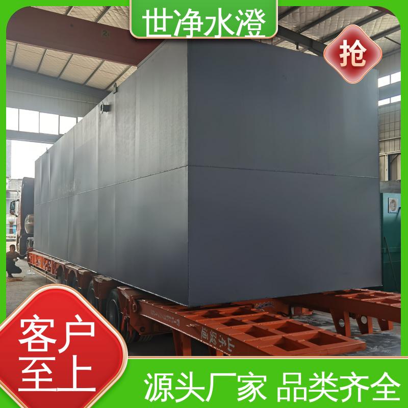 提供方案 一体化污水处理设备 无需专人管理 品质致胜 世净澄环保