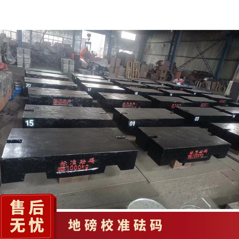 湘北衡器M1-1000kg铸铁砝码 工厂地磅校准专用