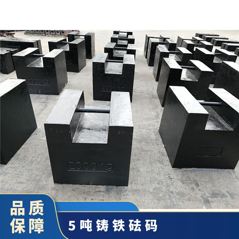 湘北衡器锁型砝码M12级 铸铁材质非标定制5000kg
