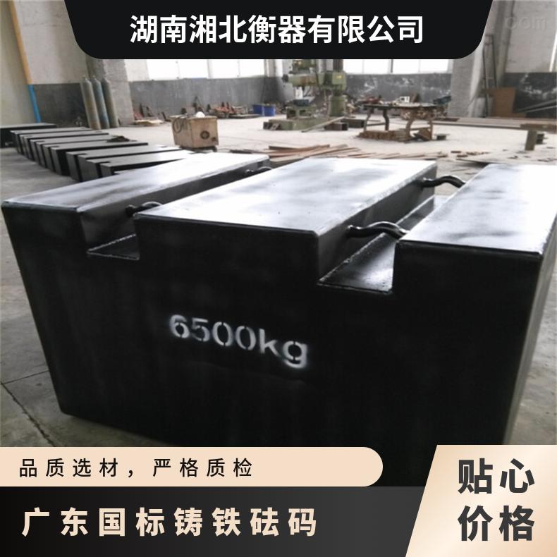 湘北衡器M1级铸铁砝码 加工定制10至30吨 配重专用