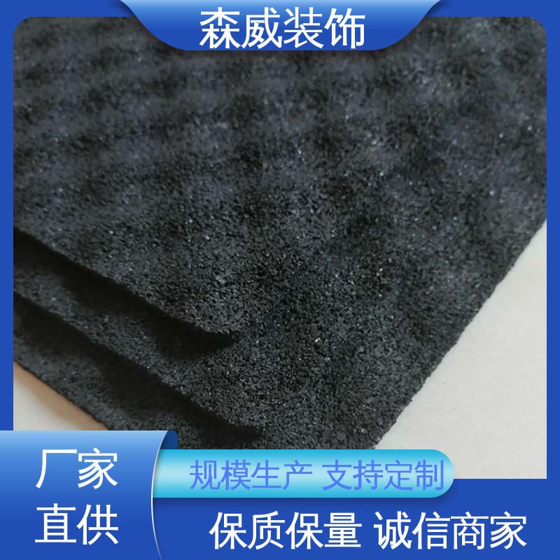 森威装饰 聚氨酯橡胶隔声垫 符合图集要求 无毒无味