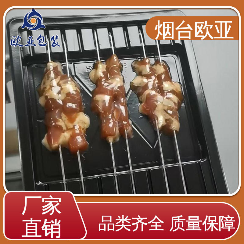 预制菜贴体盒 良好工艺 3D立体效果 质量保证 欧亚包装