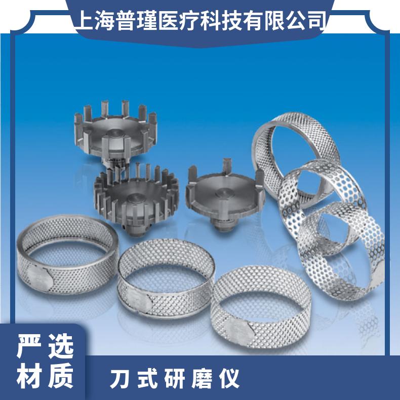Retsch莱驰ZM200研磨仪12齿转刀筛网配件 研磨套件材料