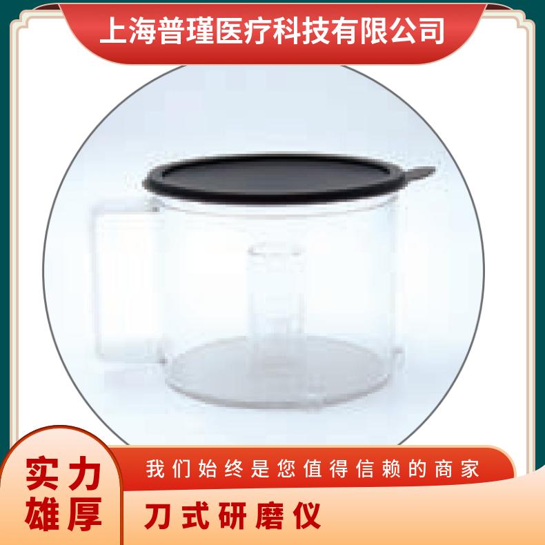 莱驰Retsch GM200研磨仪1L研磨罐环刀配件 套件材料多