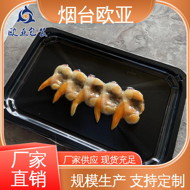 欧亚包装 免费发样 源头工厂 韧性十足 高阻隔贴体盒