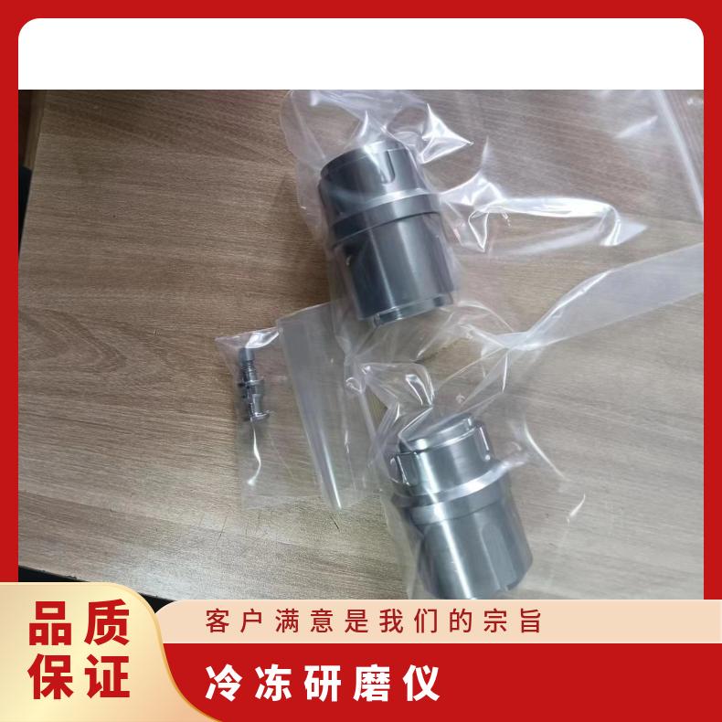 Retsch研磨仪MM400锁销配件