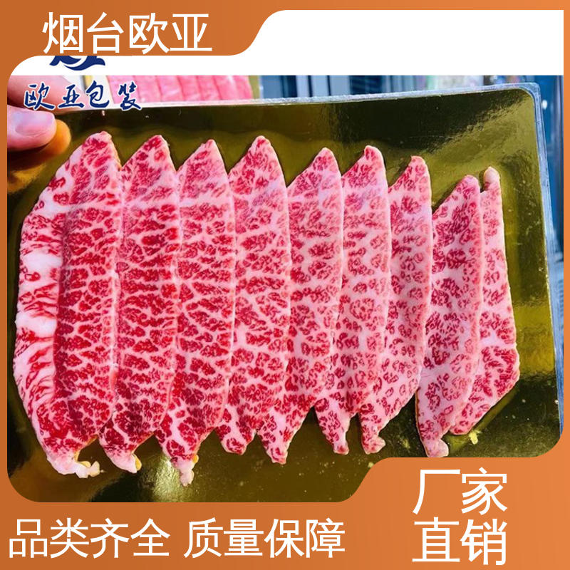 欧亚包装 边角圆润 服务到位 环保卫生 熟食贴体盒
