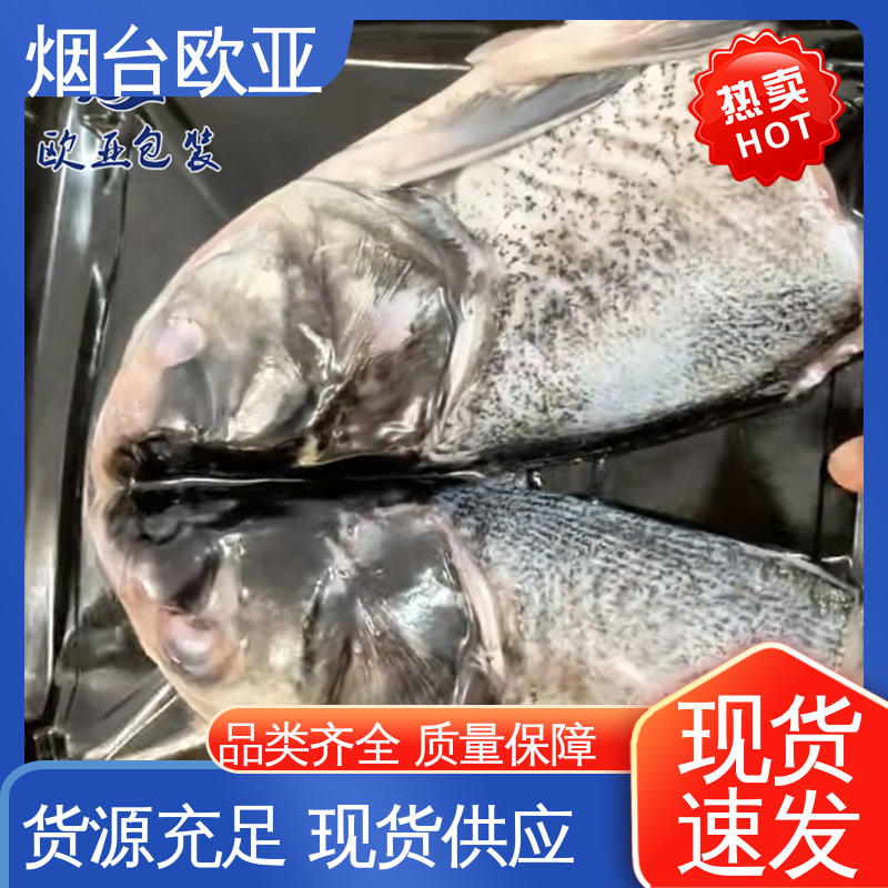欧亚包装 鲜肉贴体盒 品种齐全 环保卫生 纯原料