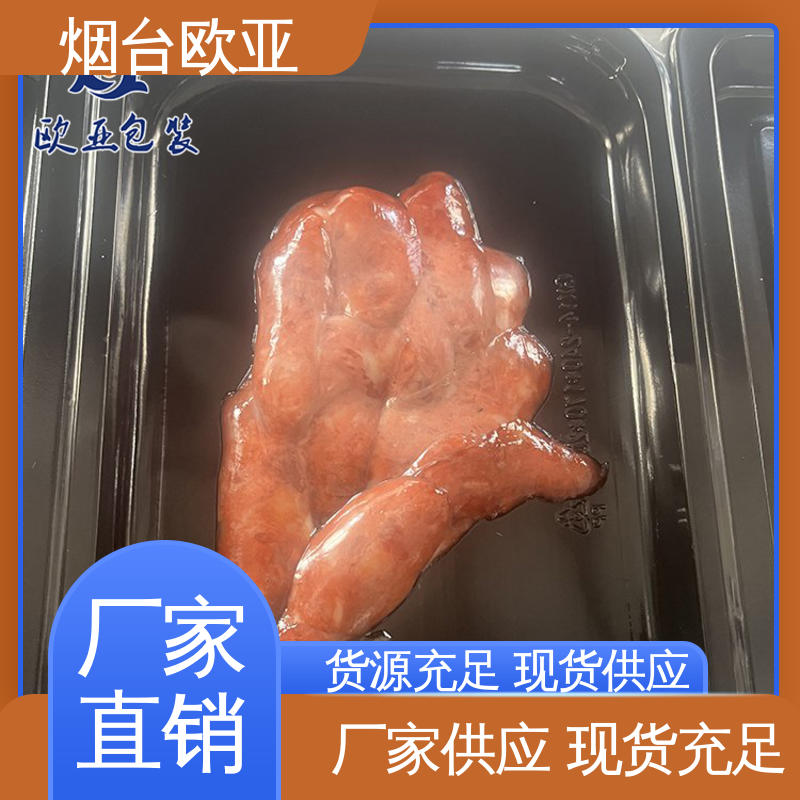 欧亚包装 加厚耐磨 膜透明度高 免费发样 鸭脖贴体盒