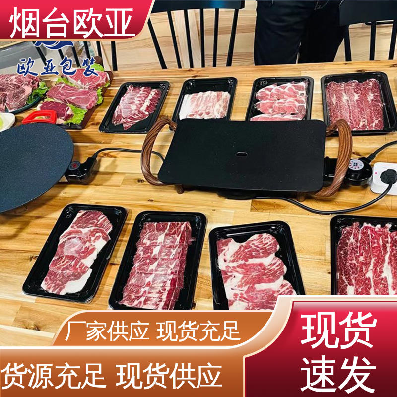 交货快捷 鸭脖贴体盒 环保级产品 源头工厂 欧亚包装