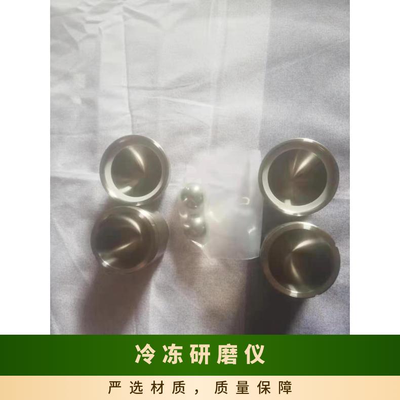 Retsch莱驰破碎仪MM400研磨罐50ml配件不锈钢
