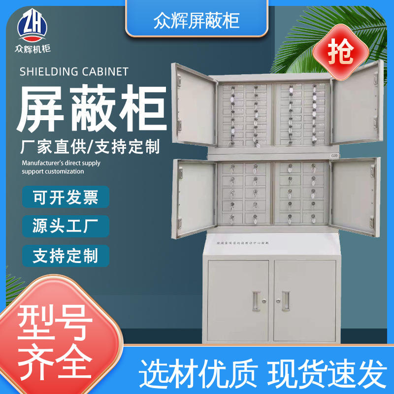 会议考场 学校通用 手机储存柜 60格 可壁挂可落地 众辉