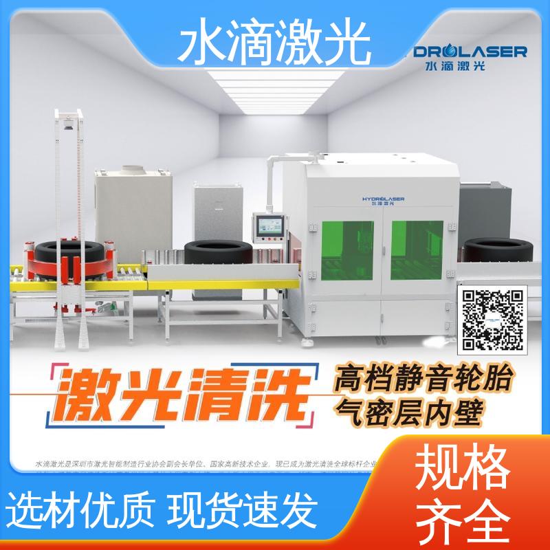 水滴 便携激光清洗机 源头实力研发厂家 高标准高质量