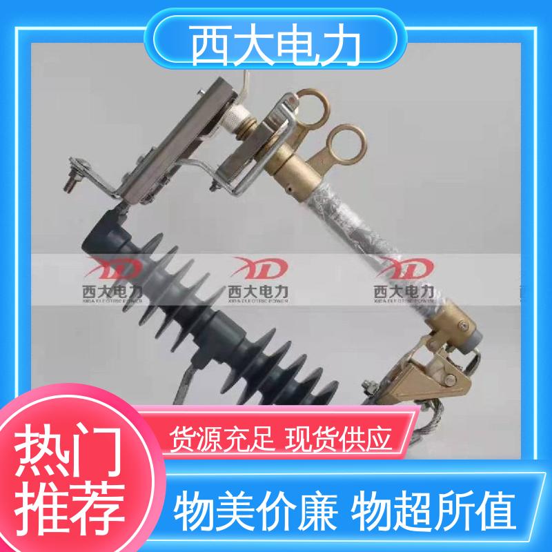 高压跌落式熔断器 安全稳定 支持定制 HGRW1 35KV 西大电力