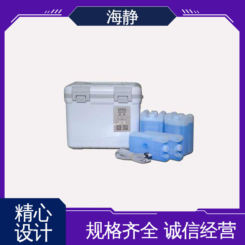 海静 2-8℃运输箱 防腐耐磨 节能环保 箱内温度均匀