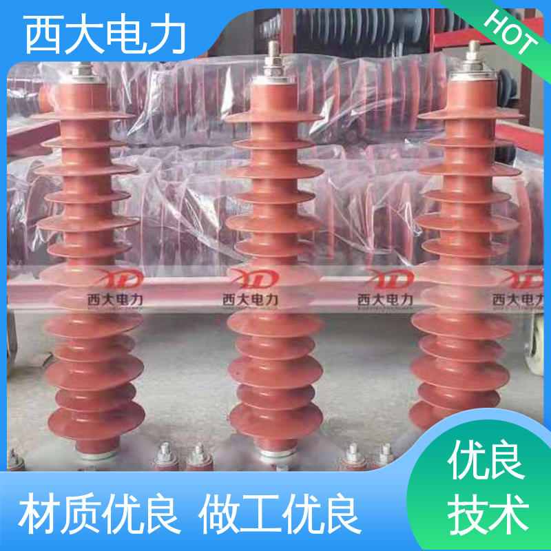 西大电力 HY5WD-45 氧化锌避雷器 安全稳定 支持定制