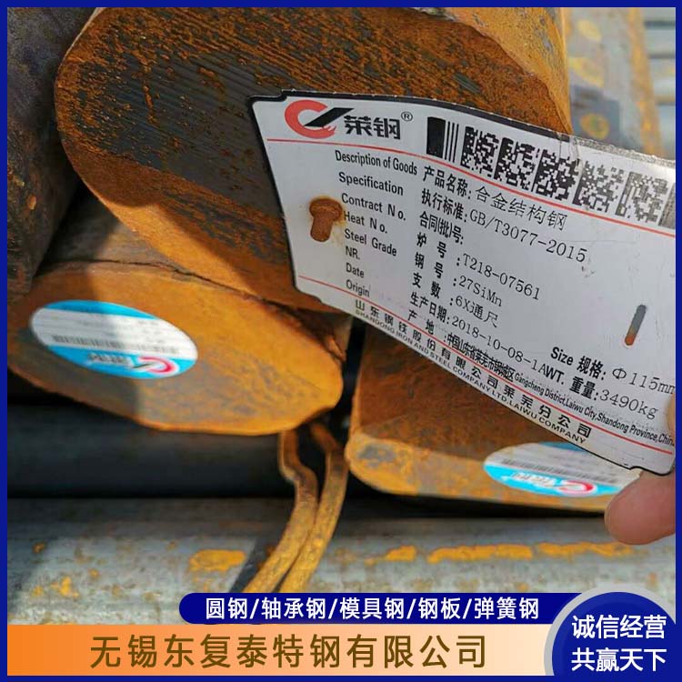 东复泰特钢 17CrNiMo6圆钢 物流配送 发货快 掏孔 切割下料